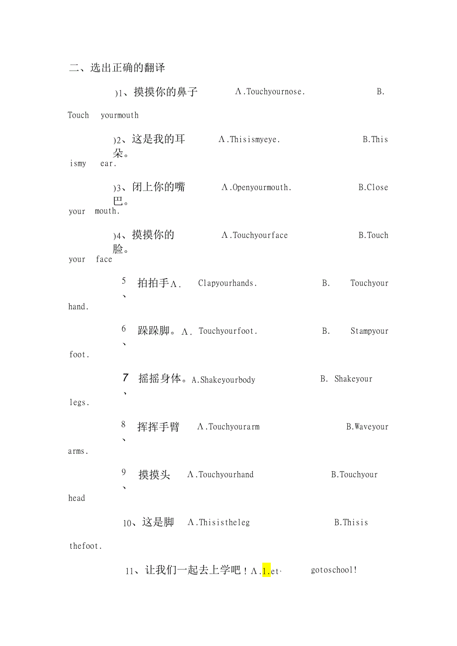 Unit3Lookatme复习题.docx_第2页