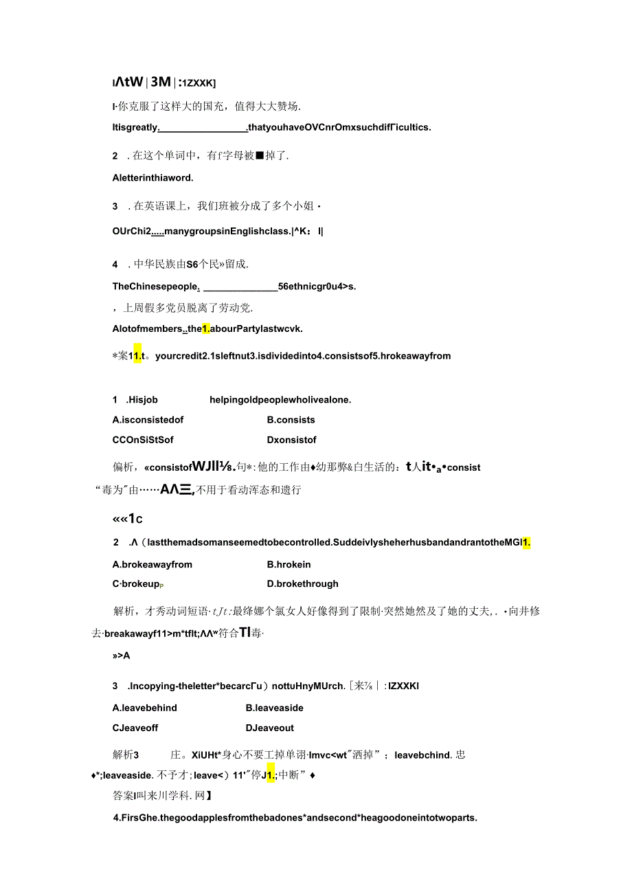 Unit 2 Section Ⅱ 语言点二 应用落实.docx_第1页