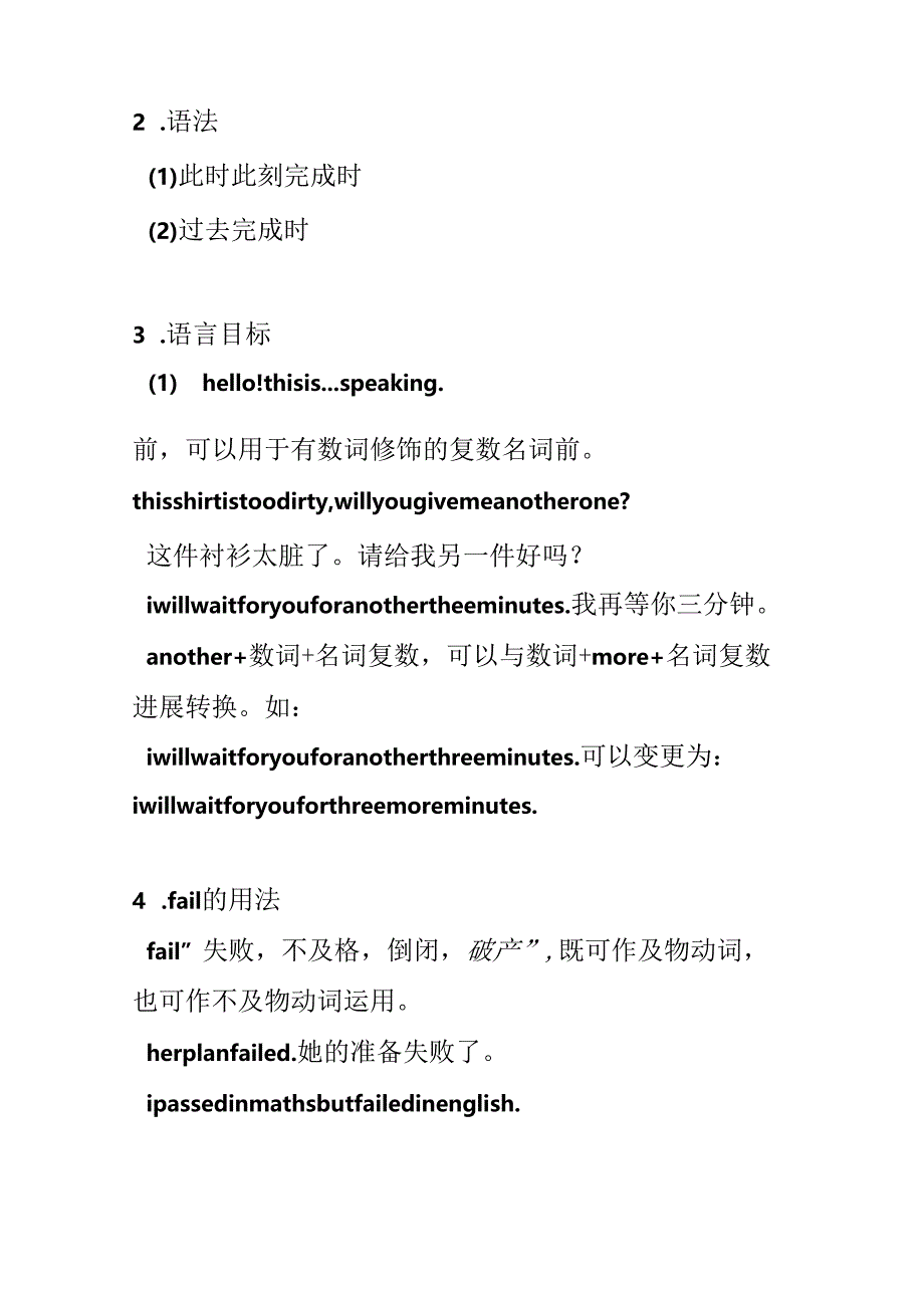 Unit;6;Connect.docx_第2页