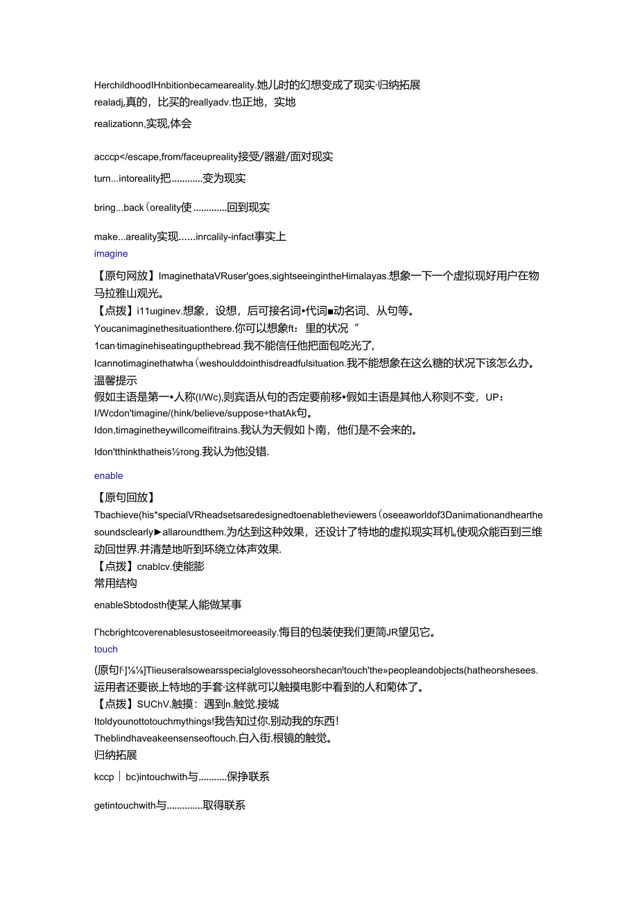 Unit 3 Tomorrow's world语言点（一）.docx_第2页