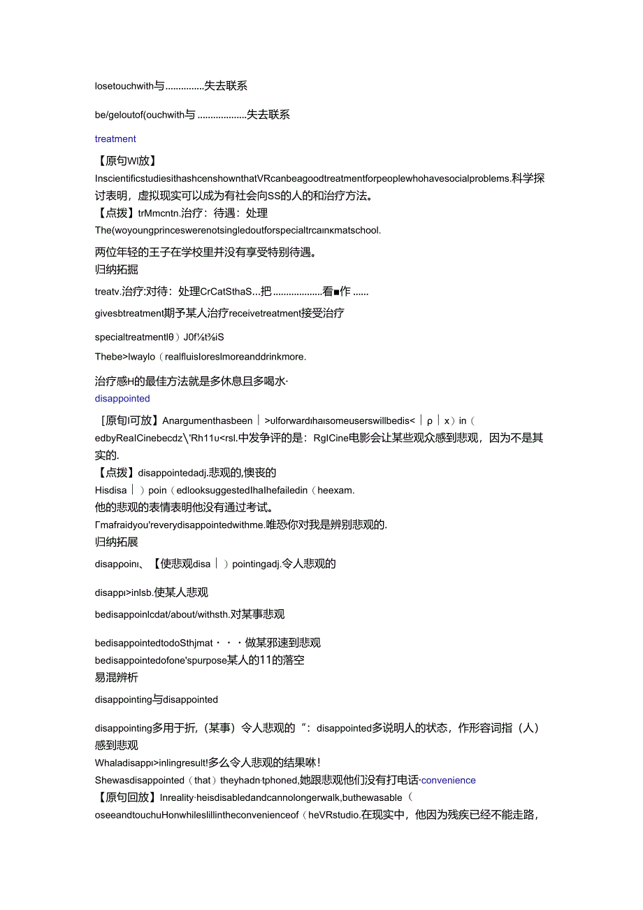 Unit 3 Tomorrow's world语言点（一）.docx_第3页