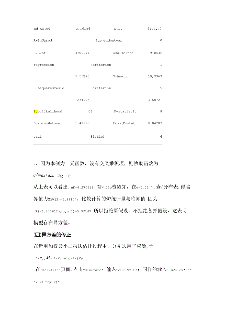 EViews计量经济学实验报告-异方差的诊断及修正.docx_第2页