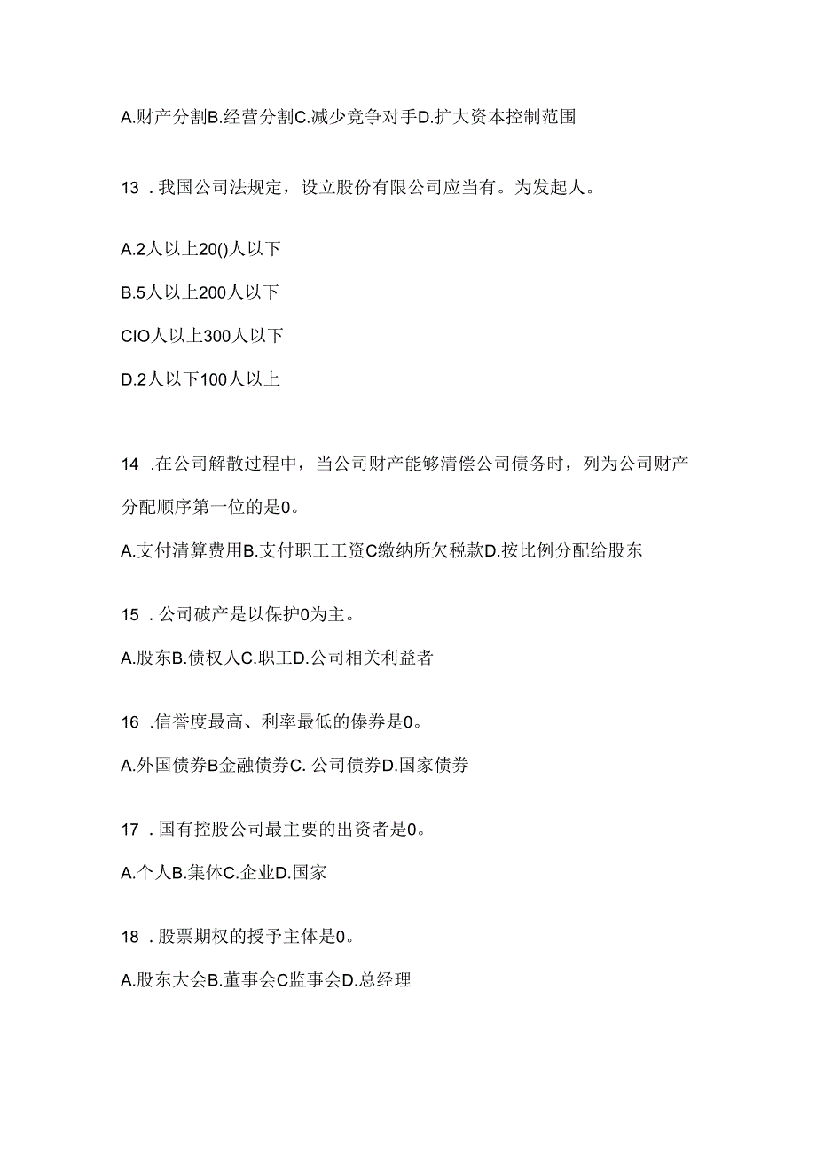 2024（最新）国家开放大学.docx_第3页