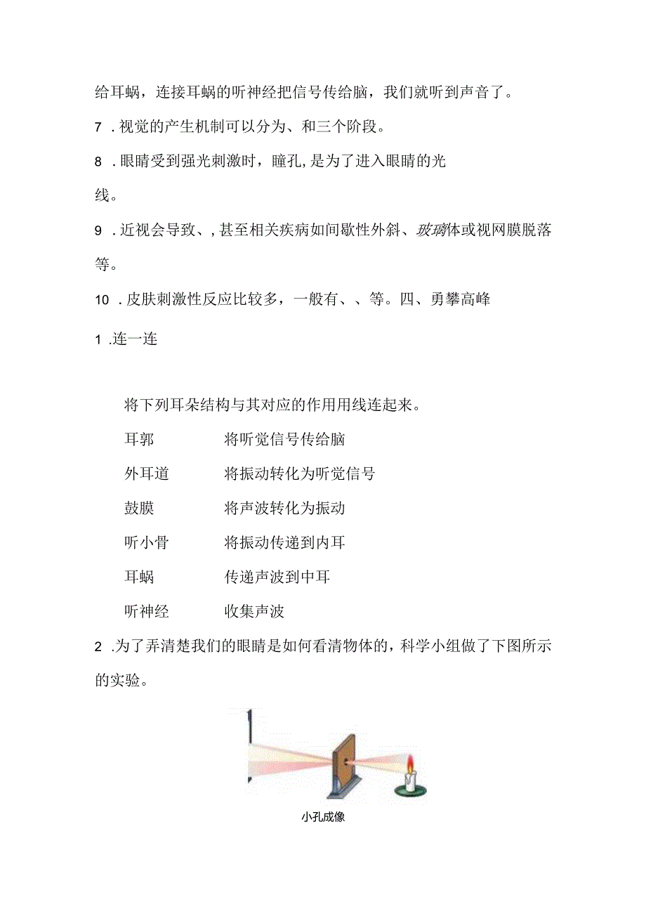 青岛版科学六年级下册全册单元提升测试卷含答案.docx_第3页