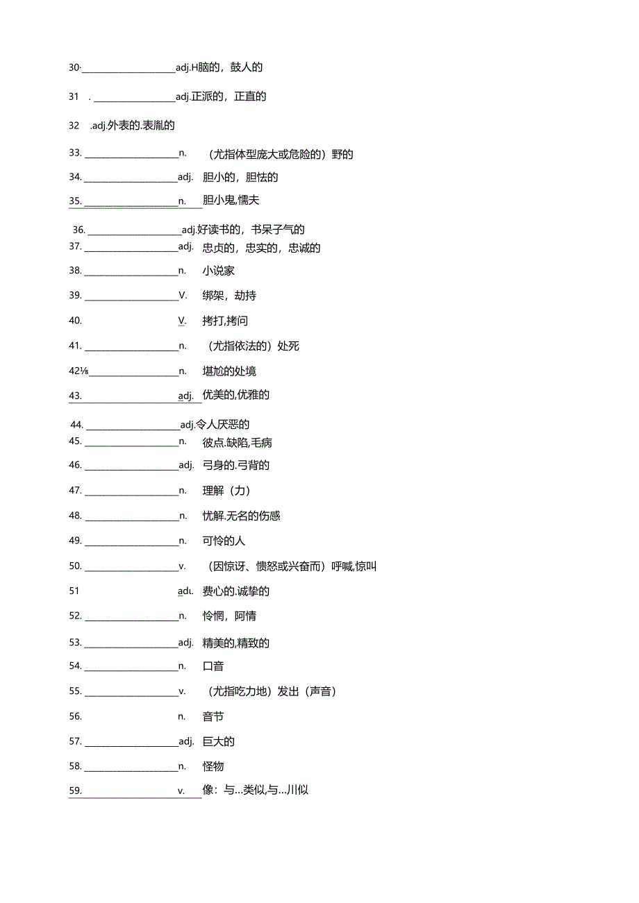 外研版（2019）选择性必修第三册Unit 1 Face Values单词和短语测试（含答案）.docx_第2页