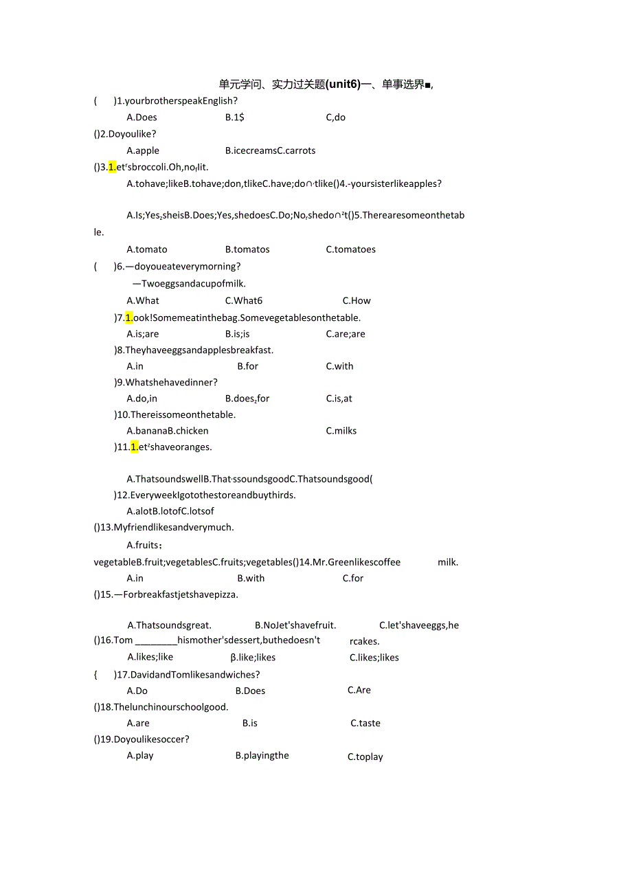 unit6-Do-you-like-bananas？单元测试题.docx_第1页