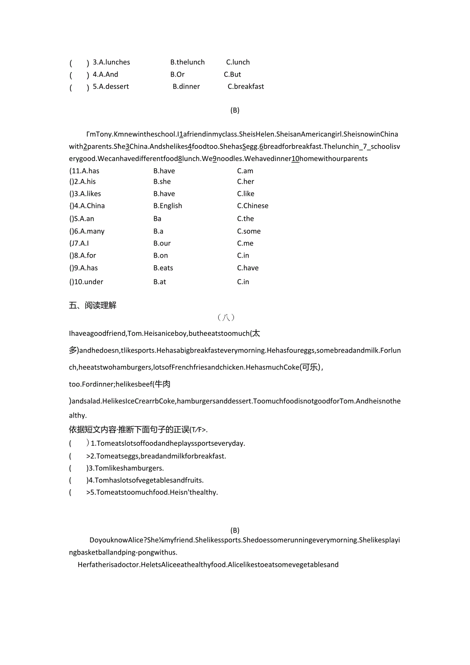 unit6-Do-you-like-bananas？单元测试题.docx_第3页