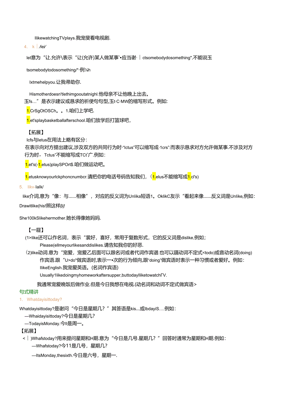 Starter Module4 词句精讲.docx_第2页