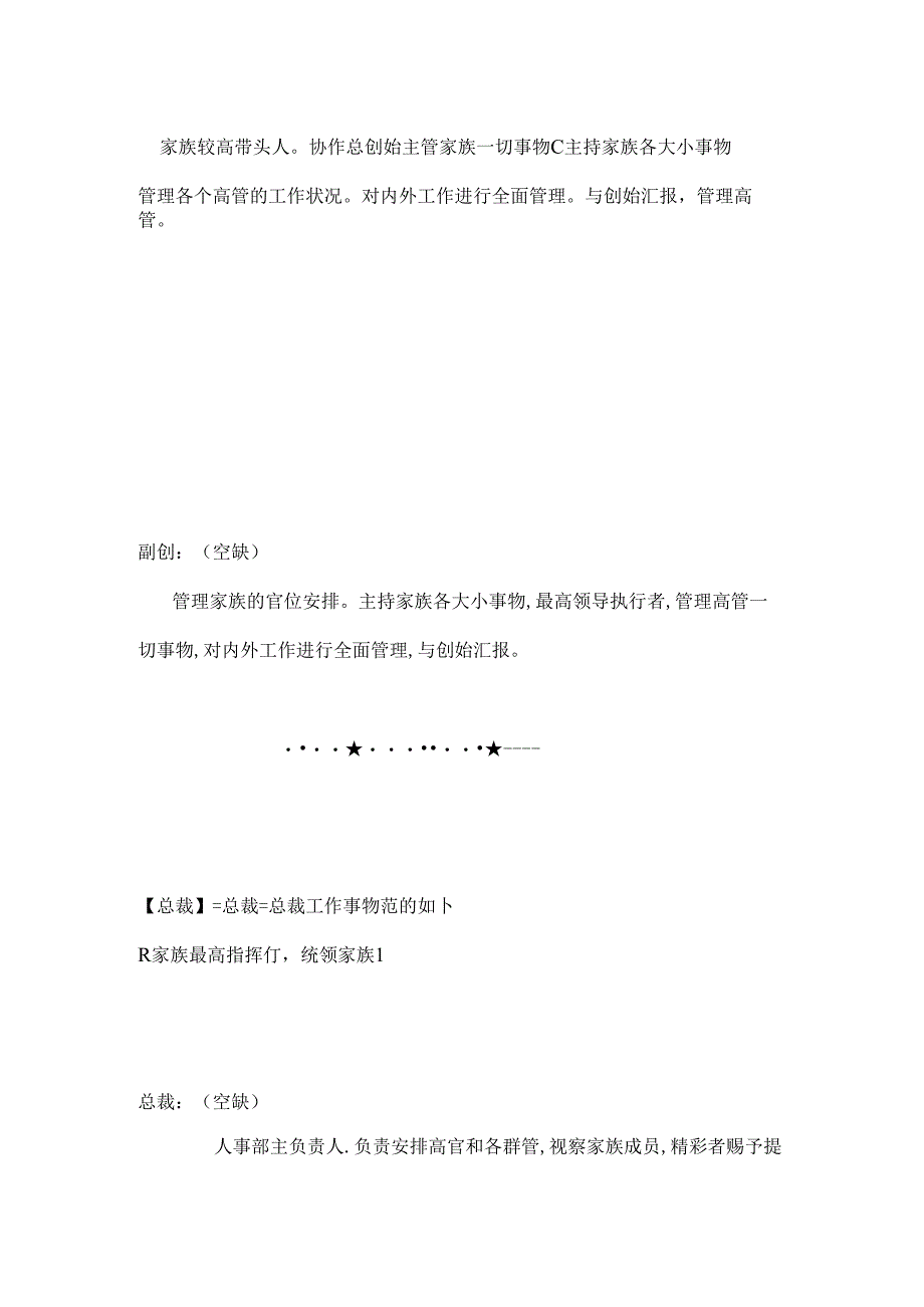 Ft韩国网络潮流平台.docx_第2页