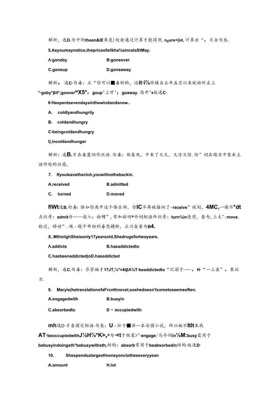 Unit9 SectionⅢ 课时跟踪检测.docx_第2页