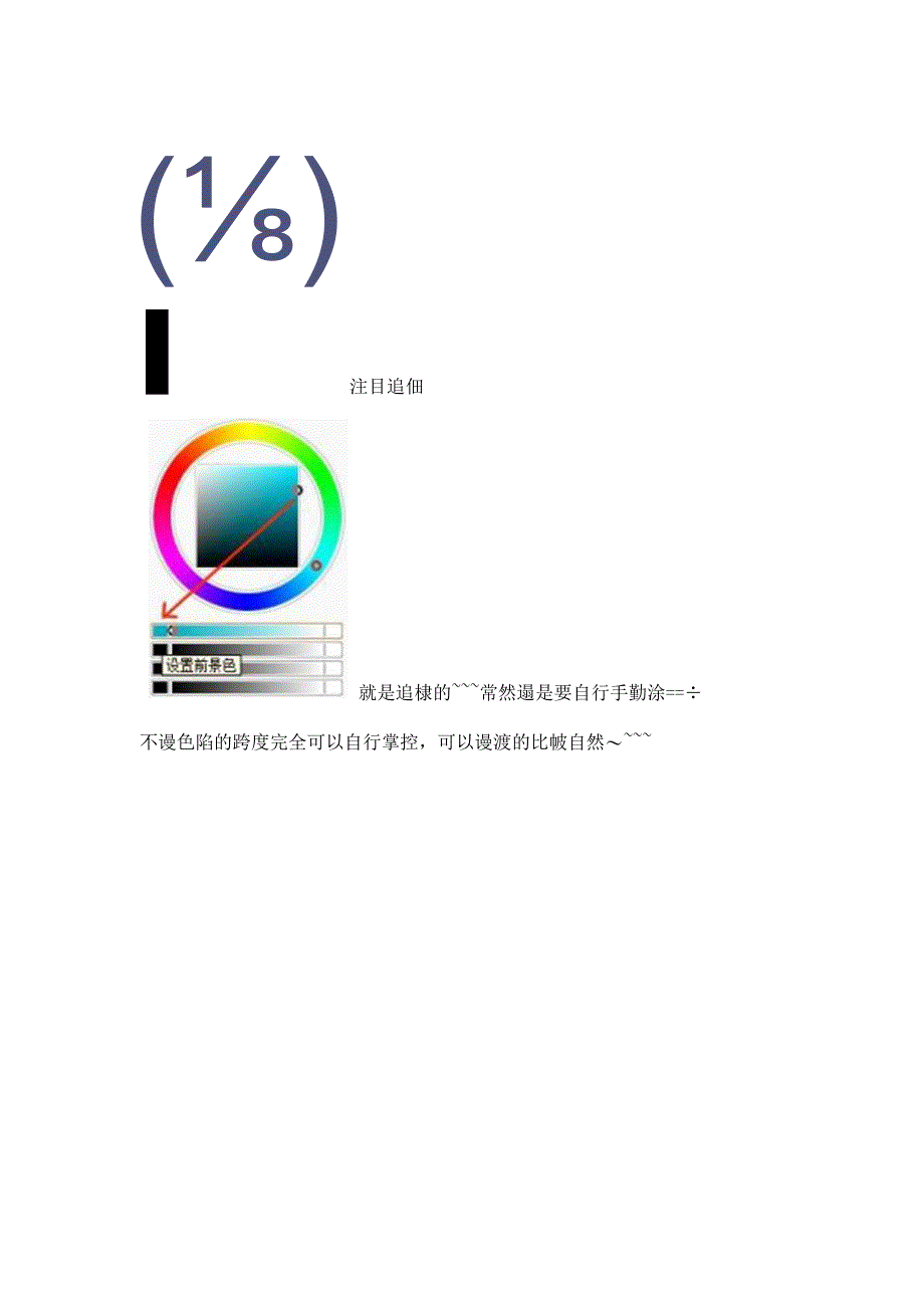 painttoolsai教程.docx_第3页