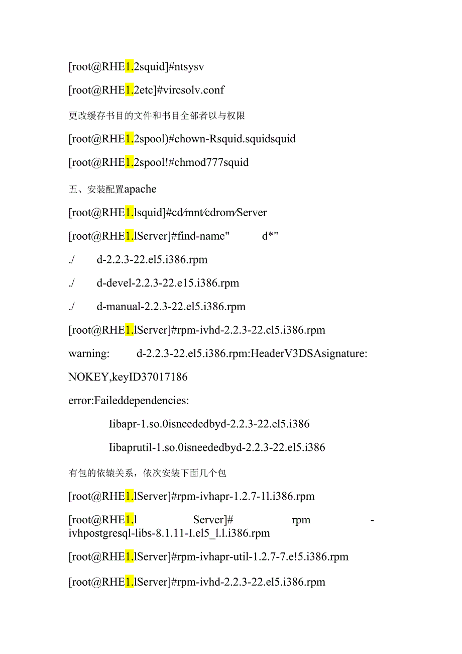 squid反向代理服务器加速web.docx_第3页