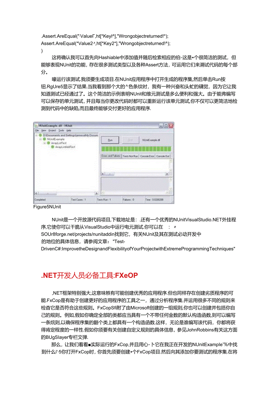 NET-开发人员必备工具.docx_第2页