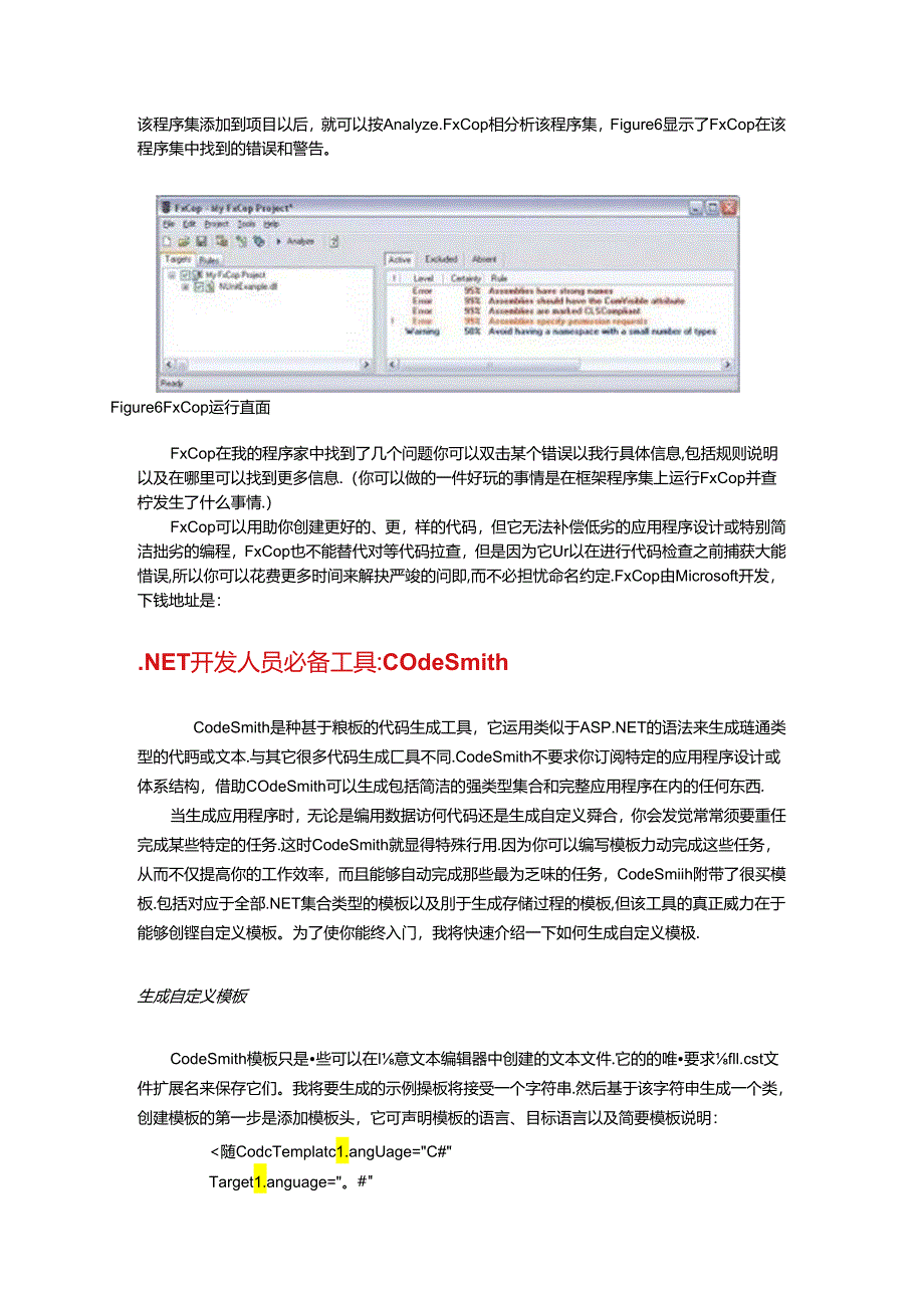 NET-开发人员必备工具.docx_第3页