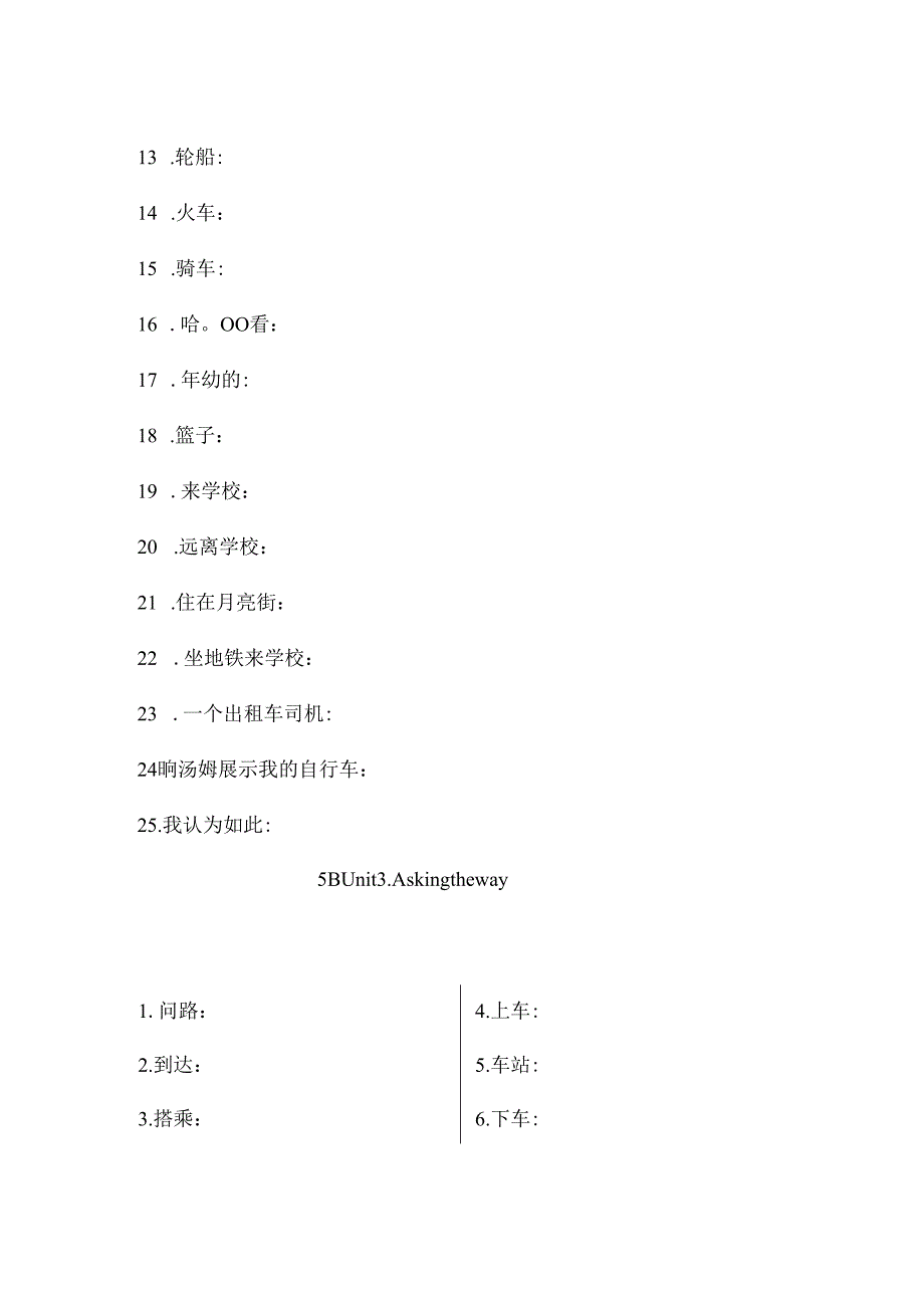 5B单词和短语默写.docx_第3页