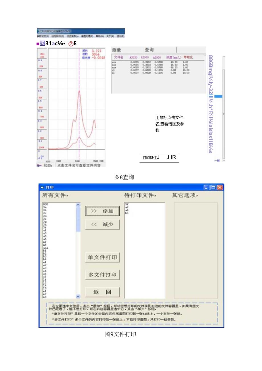 XY500H型红外分光测油仪说明书.docx_第2页