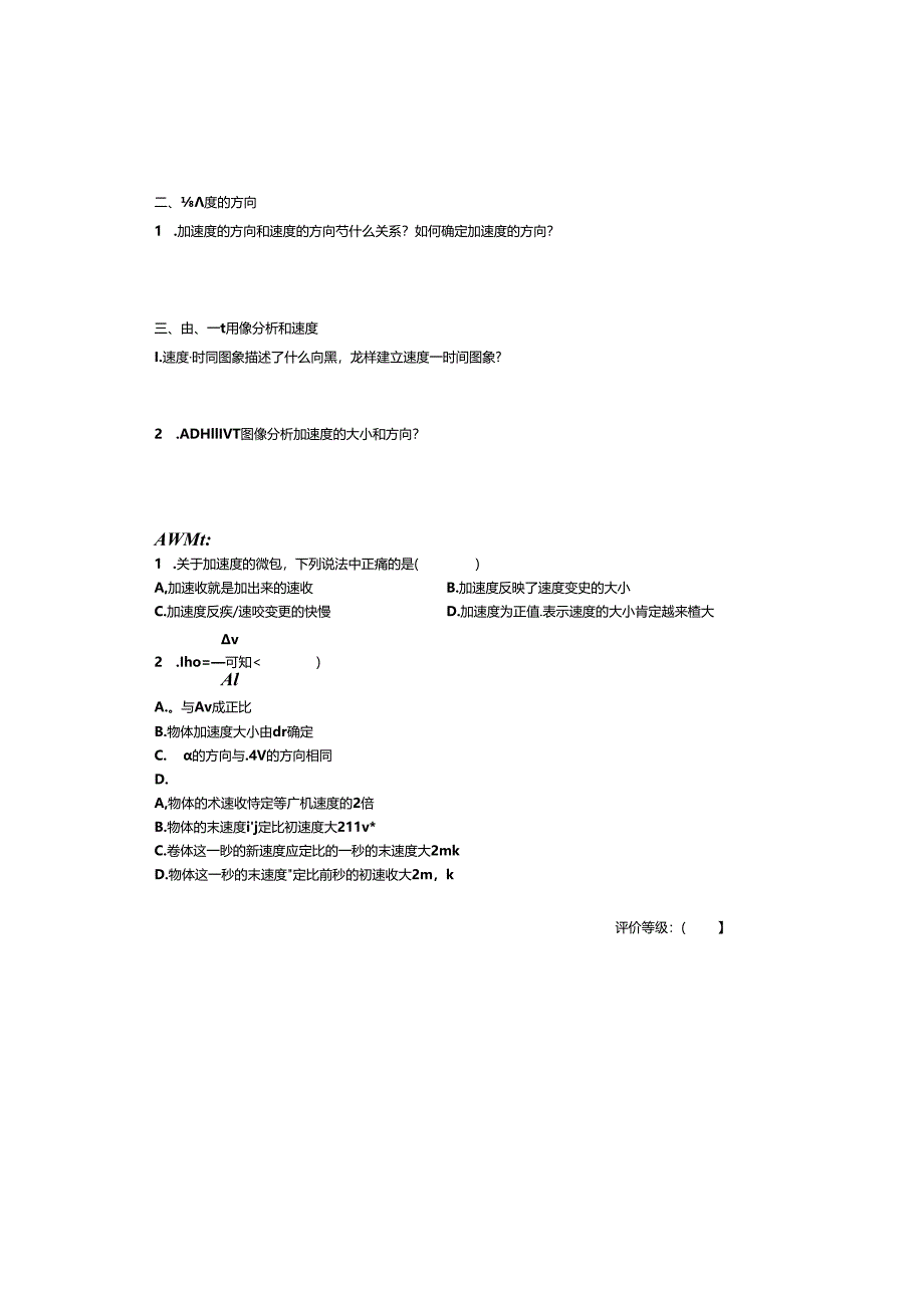 doc-hetknpgkf2f34c9.docx_第2页