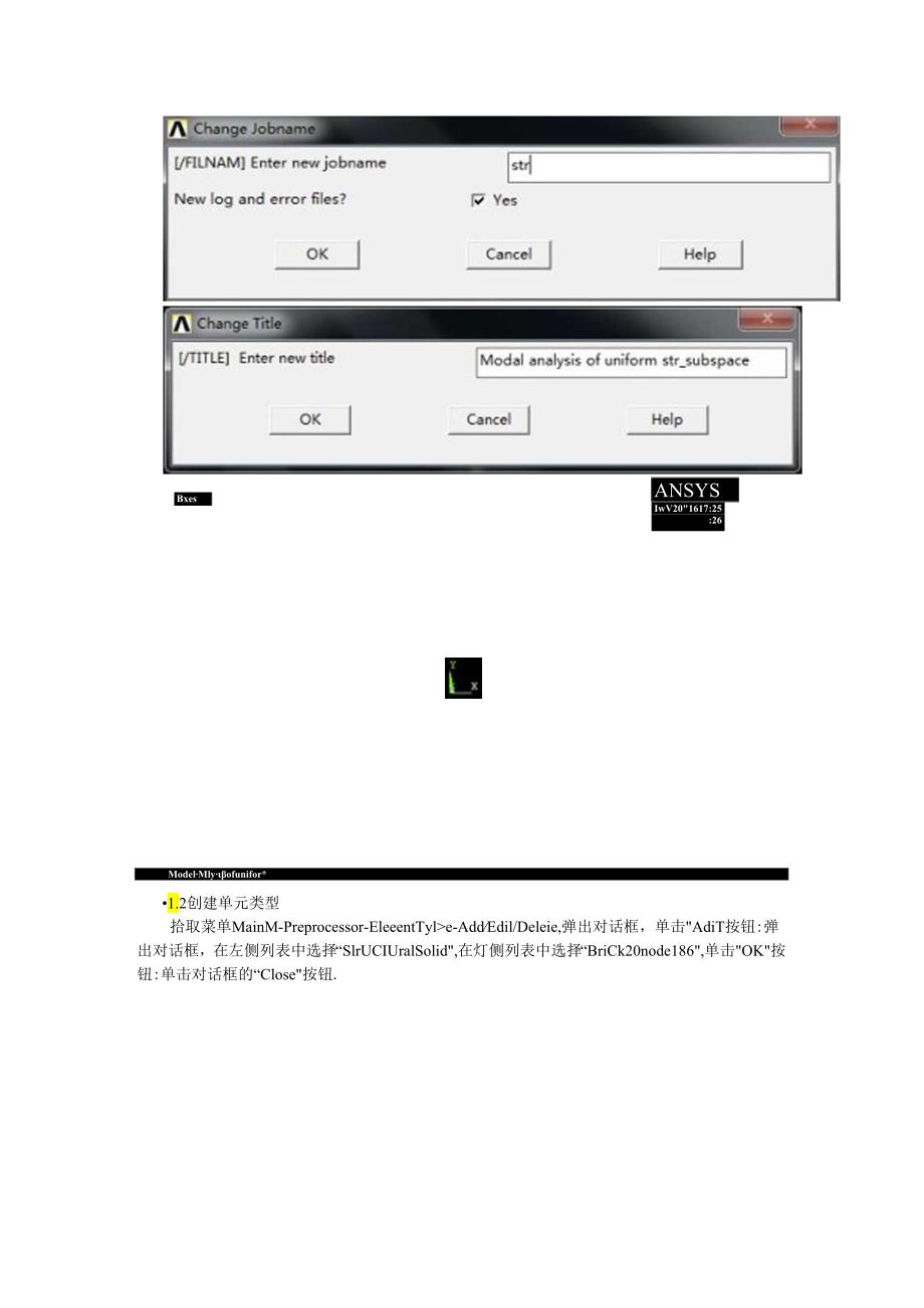 ANSYS模态分析实例和详细过程.docx_第1页