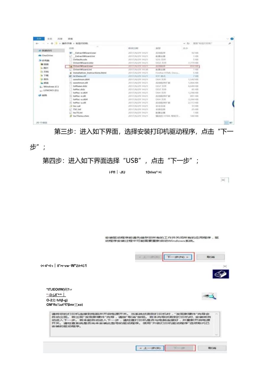 消防技术服务信息系统操作方法（消防技术服务机构）.docx_第3页