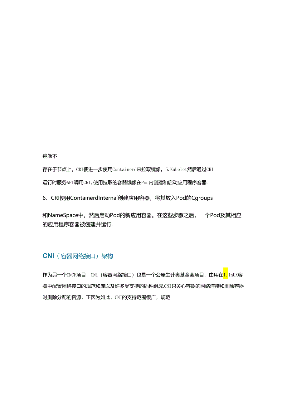 Kubernetes容器运行原理.docx_第3页