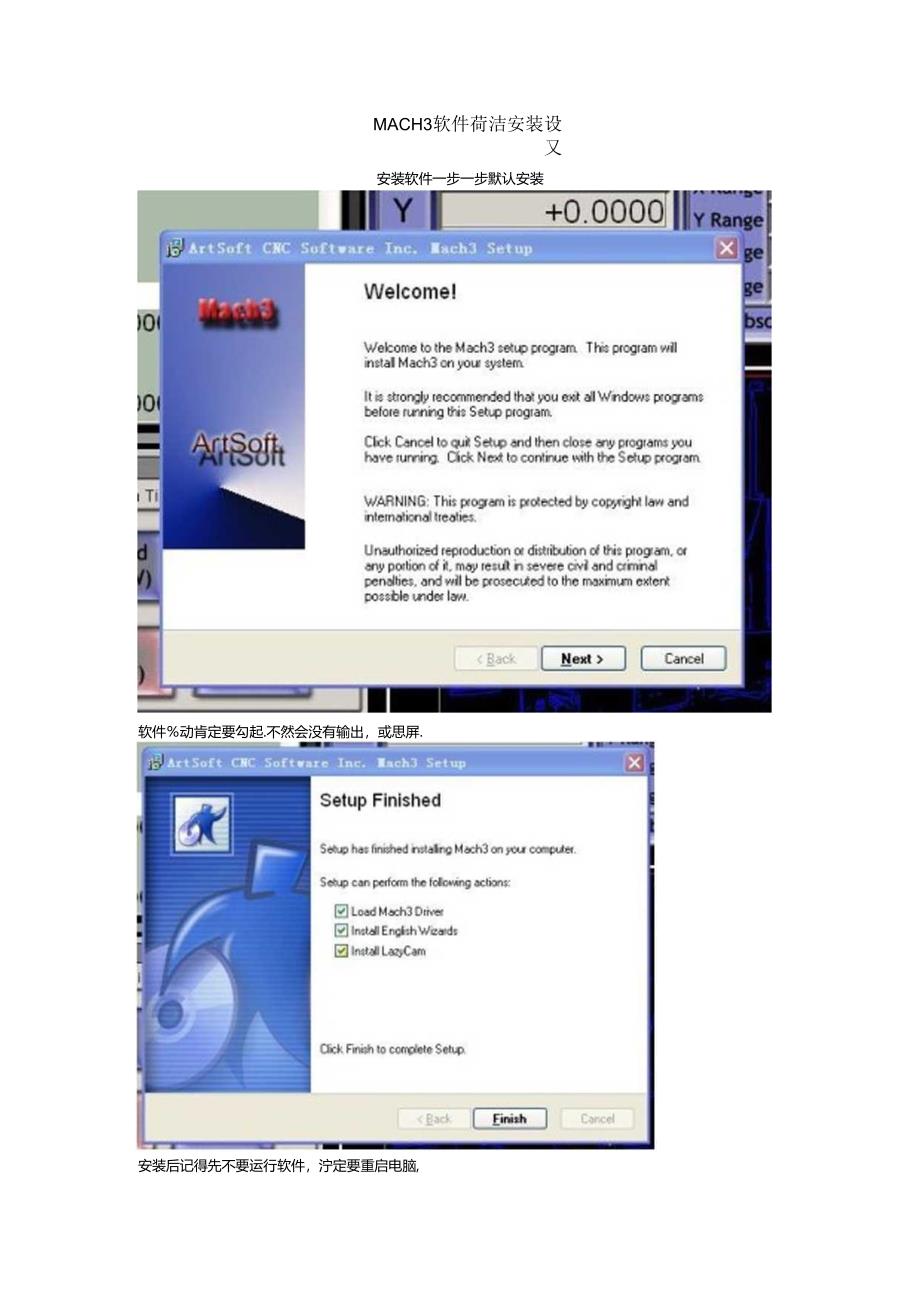 MACH3软件简单安装设置.docx_第1页