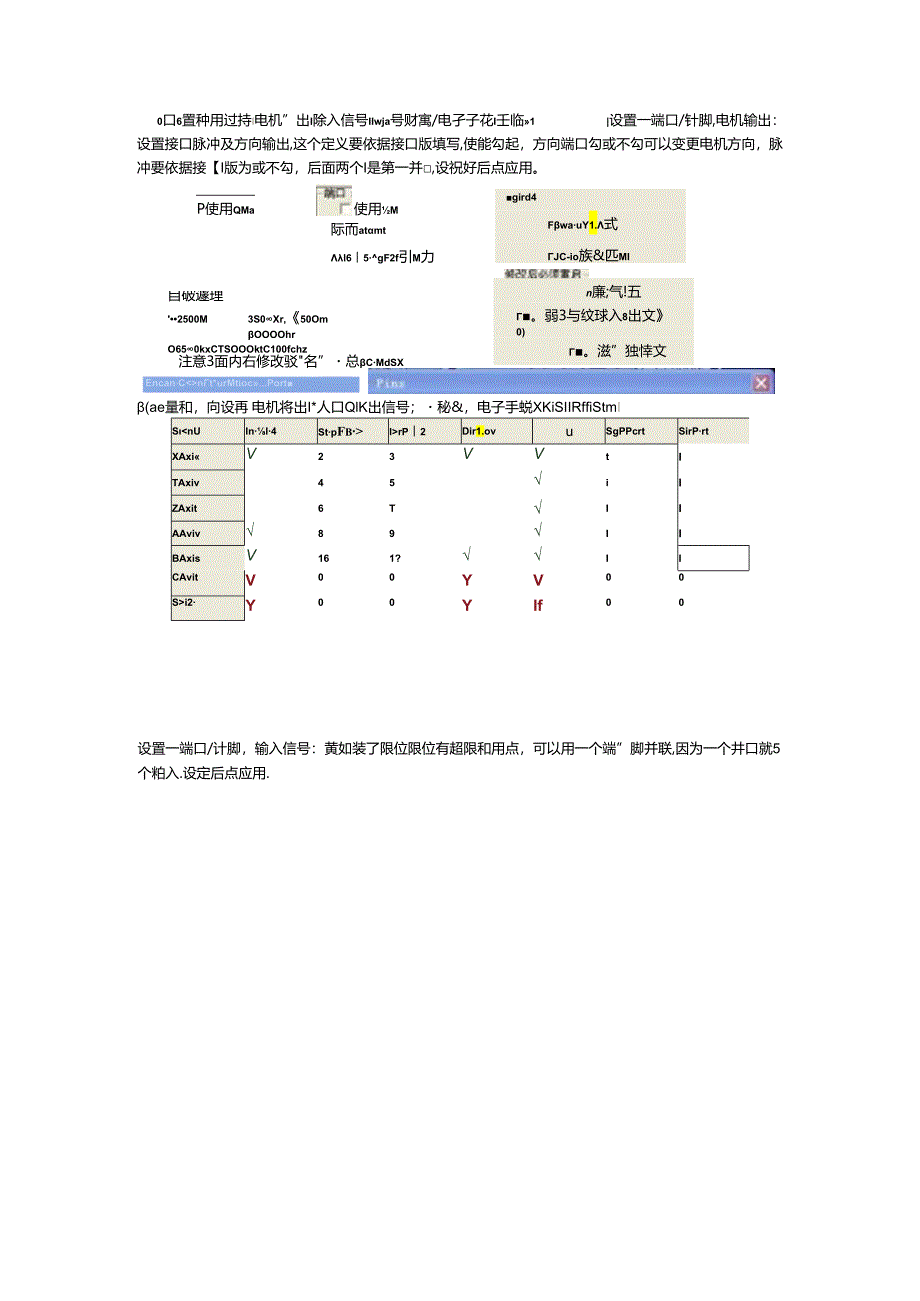 MACH3软件简单安装设置.docx_第3页