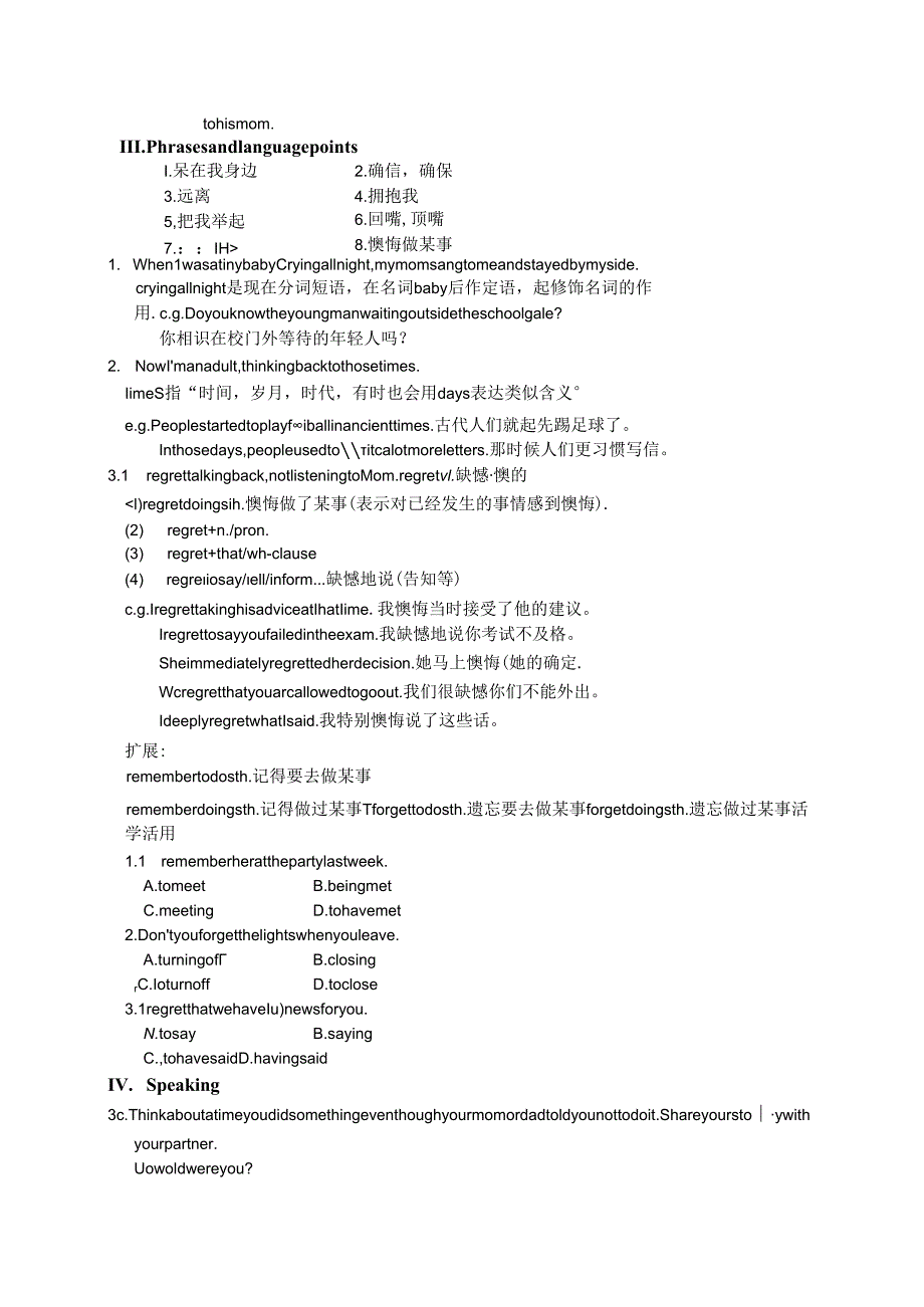 Unit7Section A 2 (3a-3c)教案.docx_第2页