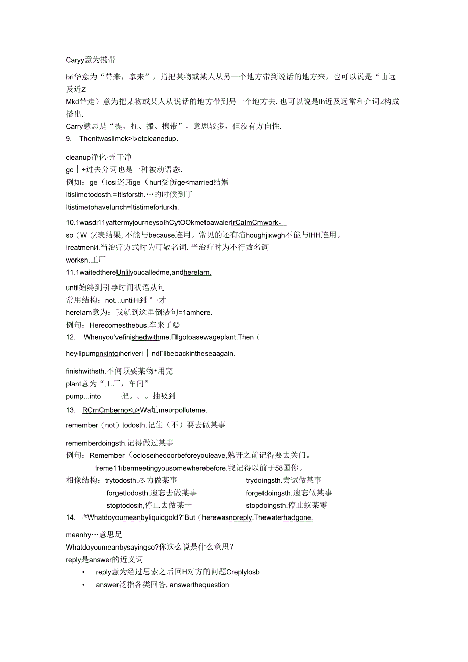 8B-unit-2-知识点梳理 配套双基[1].docx_第3页