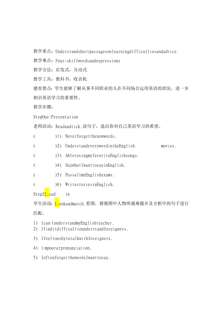 Unit10canIimprovemyEnglish全单元教案.docx_第2页