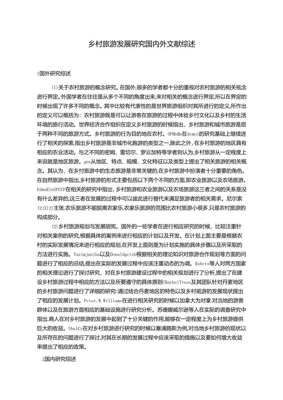 【《乡村旅游发展研究国内外文献综述》2900字】.docx_第1页