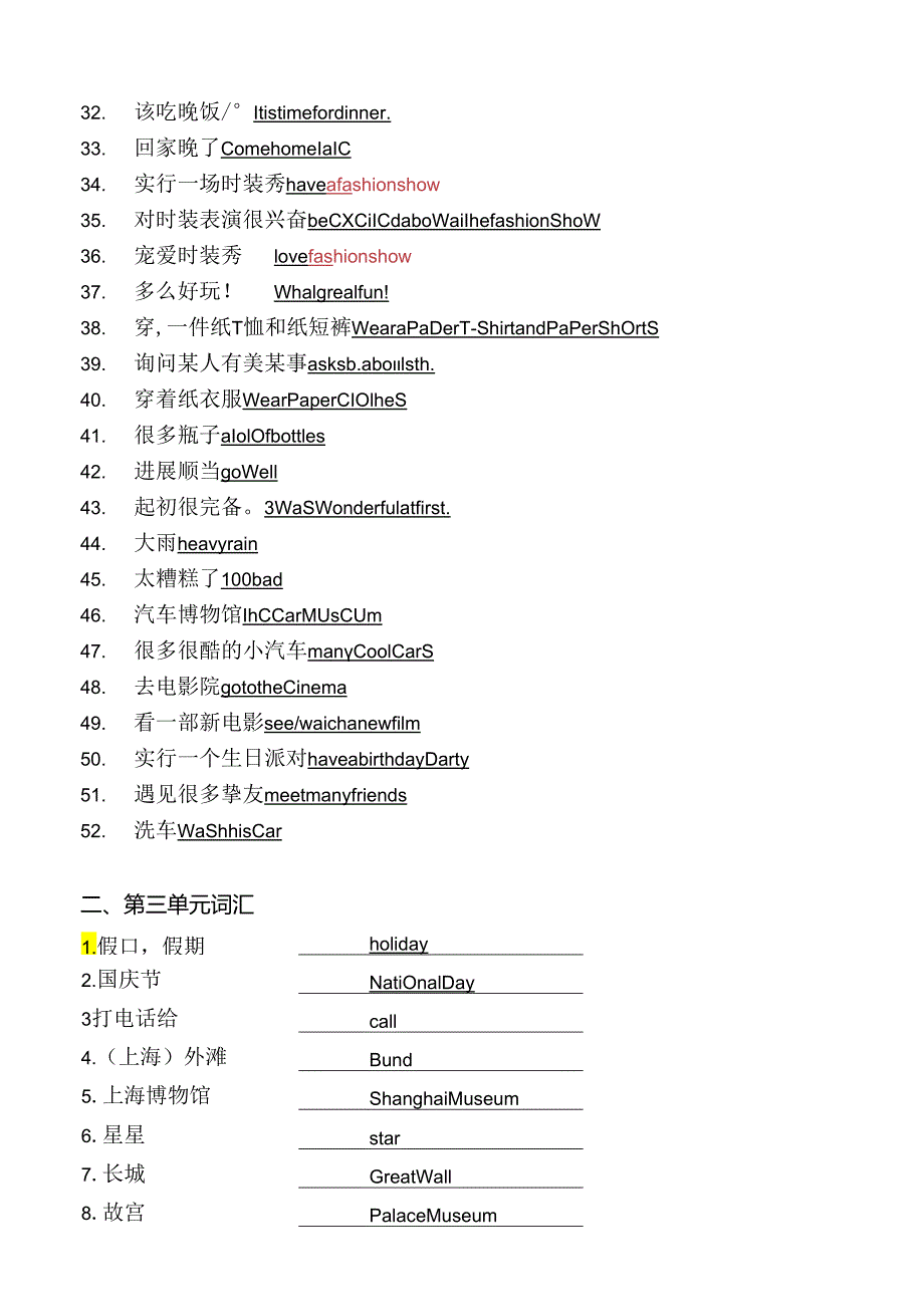 unit3 holiday fun知识点梳理.docx_第3页