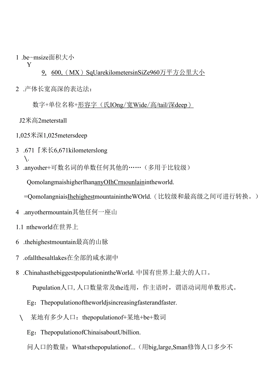 Unit-7-What’s-the-highest-mountain-in-the-world知识点整理.docx_第1页