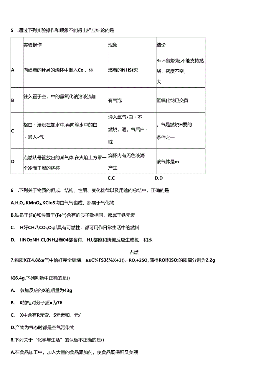 江苏省淮安洪泽县联考2023年初三年级第二学期第二次月考含解析.docx_第2页