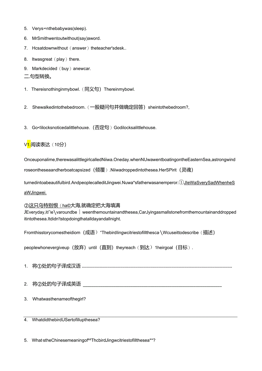 7下 Module 8.docx_第2页