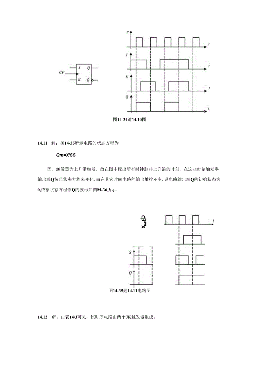 电工与电子技术 习题答案 第14章题解.docx_第3页