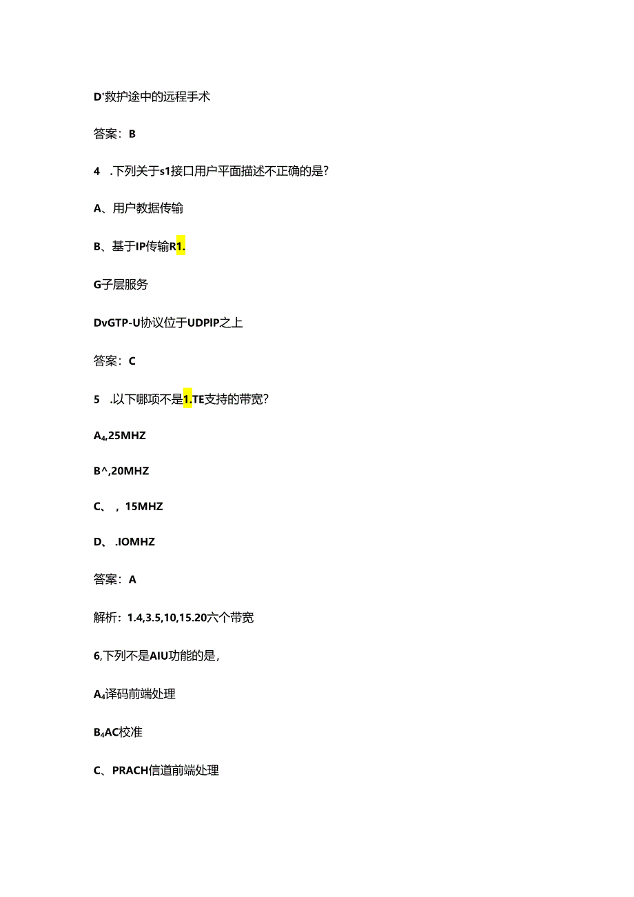 大唐杯LTE、5G知识备考试题库大全-上（单选题汇总）.docx_第2页