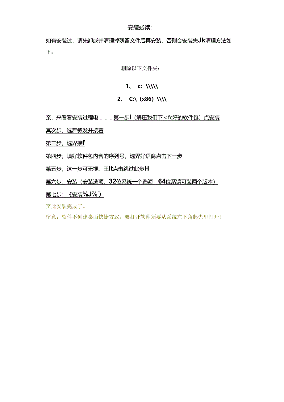 PS安装教程.docx_第1页