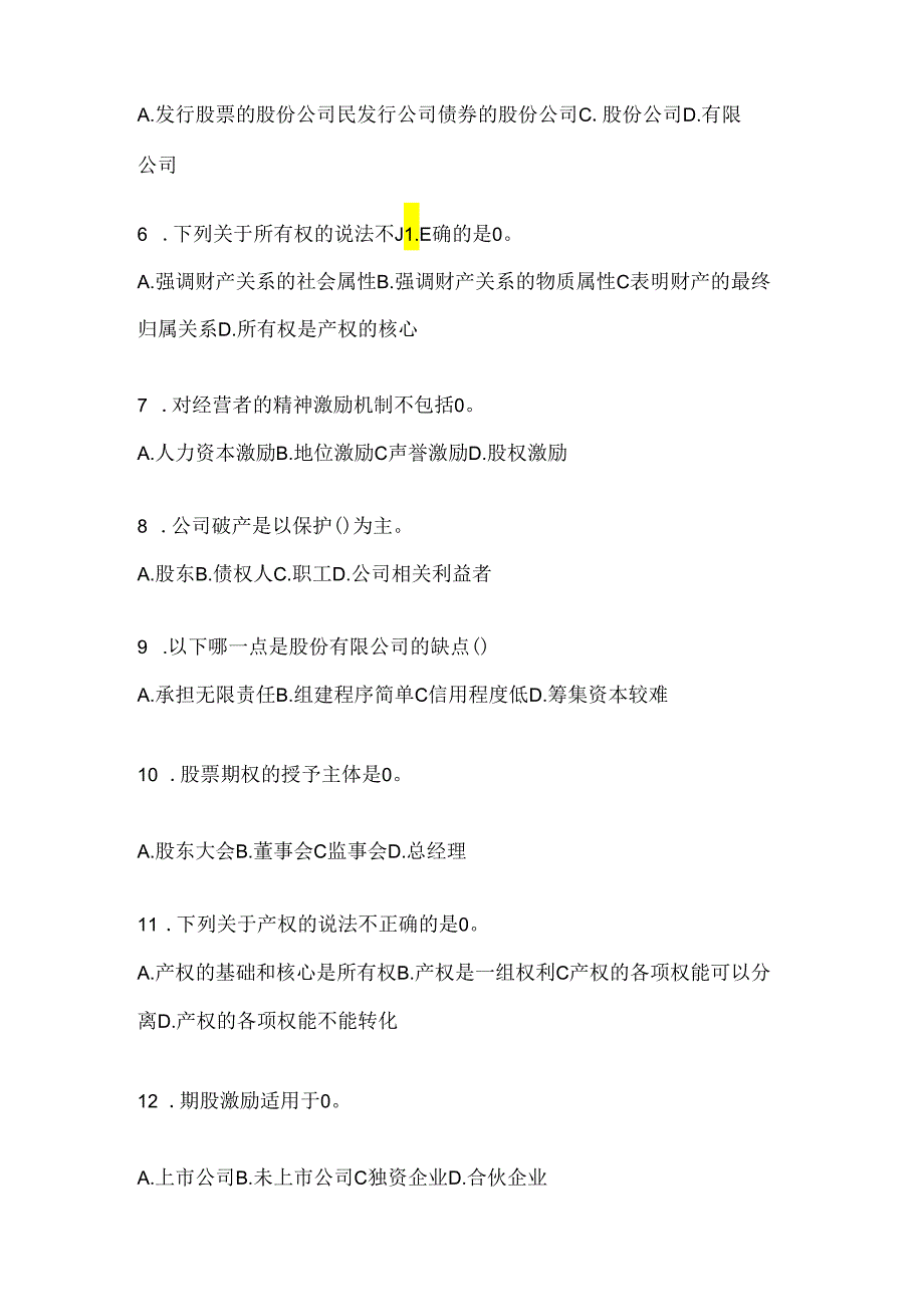 2024年国家开放大学（电大）《公司概论》形考题库及答案.docx_第2页