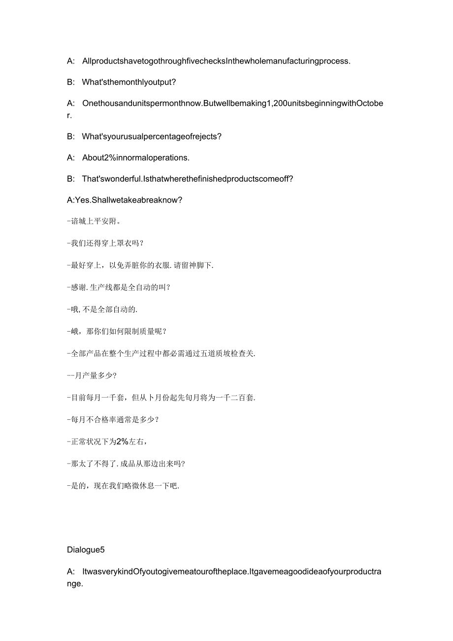 Unit-4-Visiting-A-Factory-参观工厂.docx_第1页