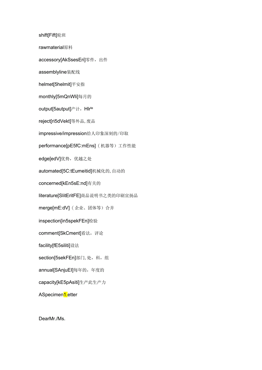 Unit-4-Visiting-A-Factory-参观工厂.docx_第3页