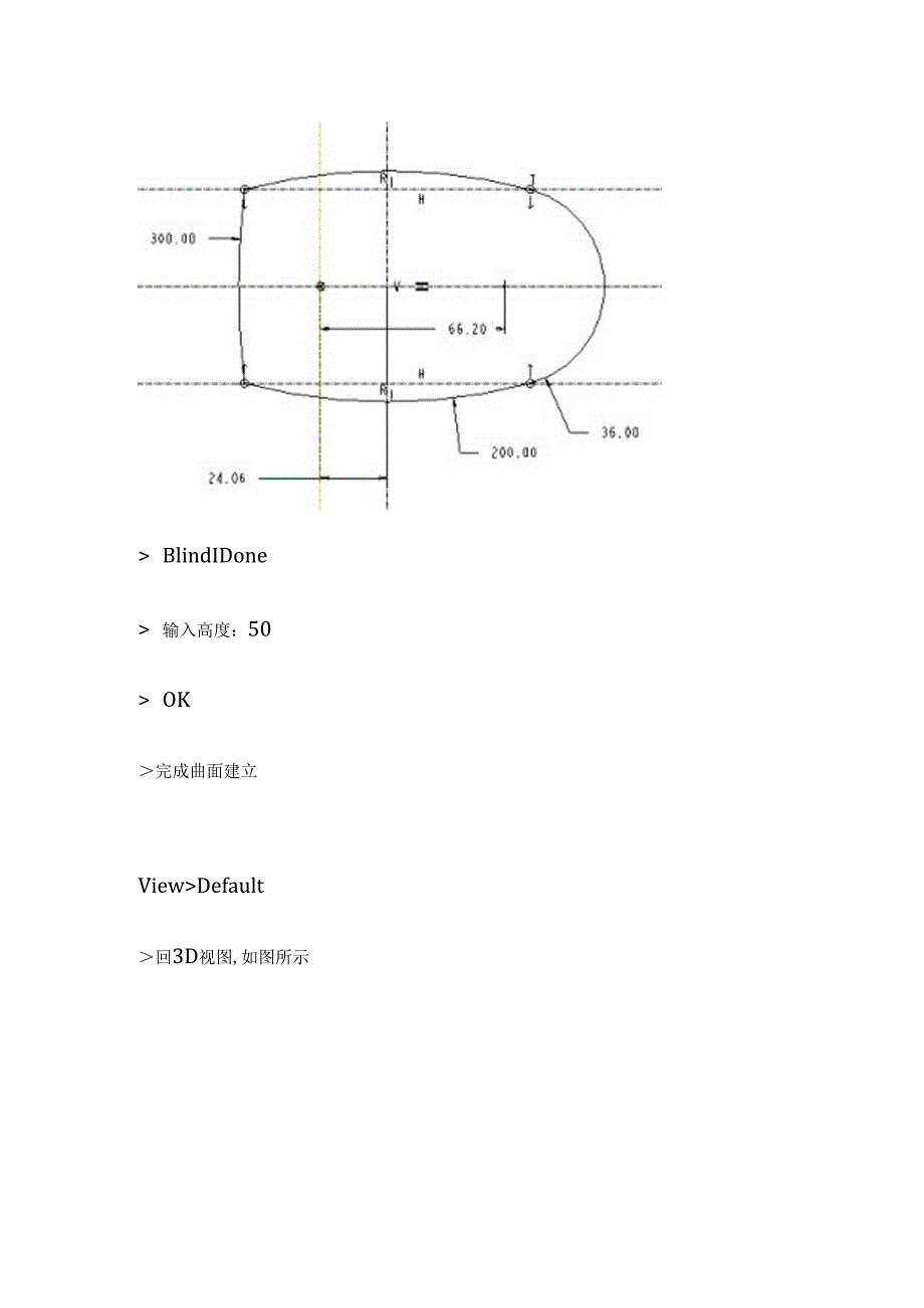 PROE鼠标实例教程.docx_第2页