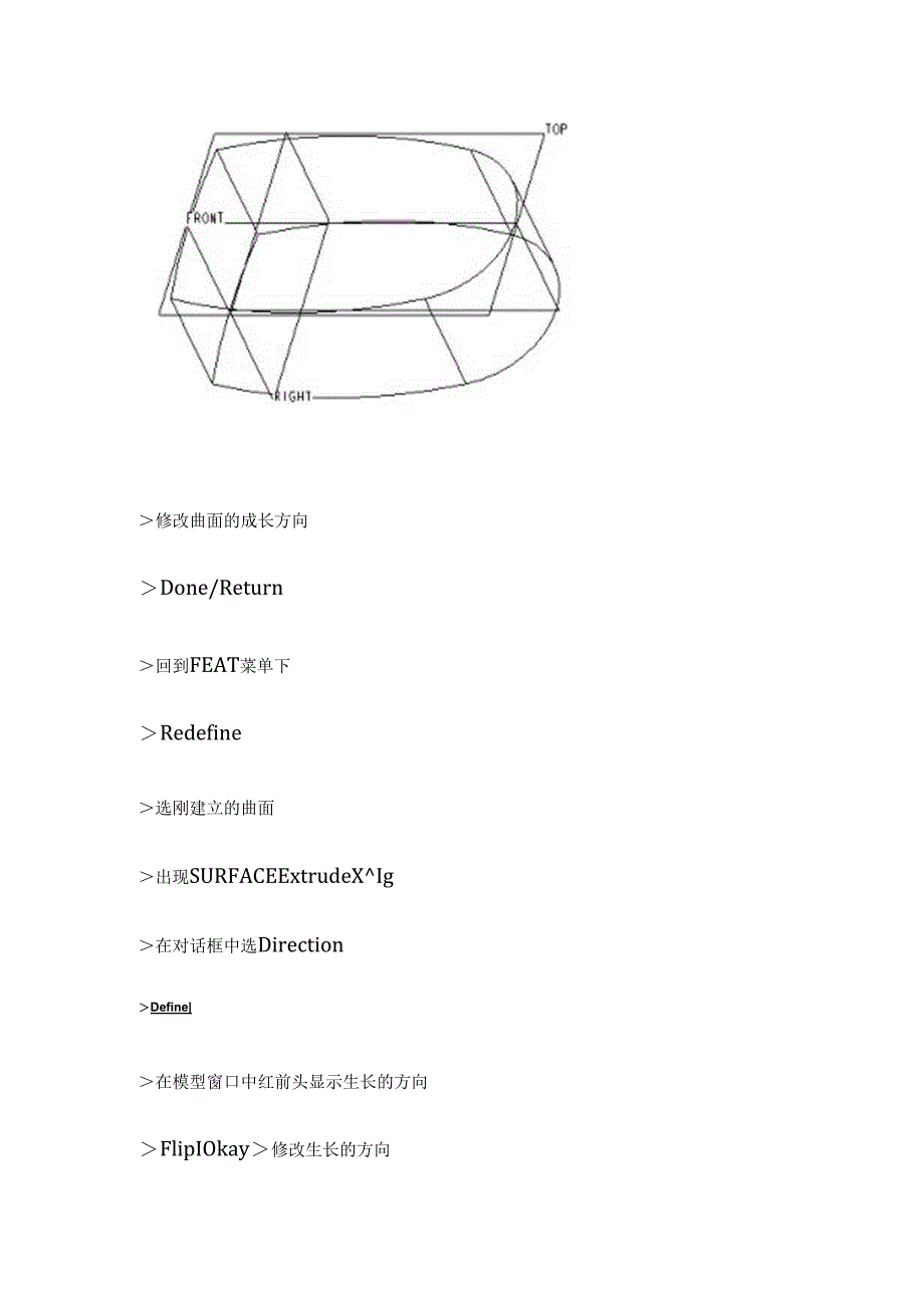 PROE鼠标实例教程.docx_第3页