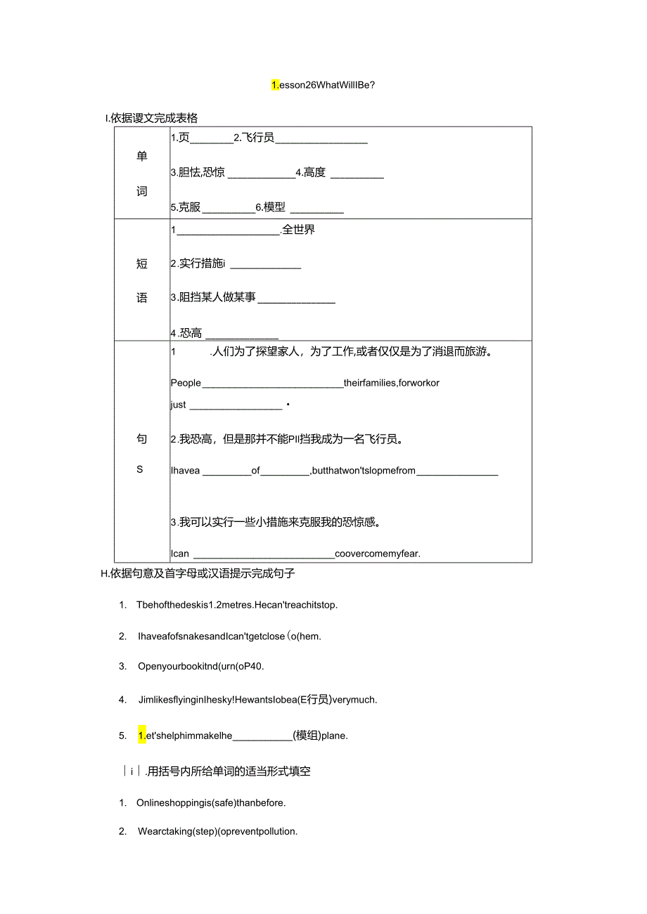 Lesson 26 What Will I Be.docx_第1页