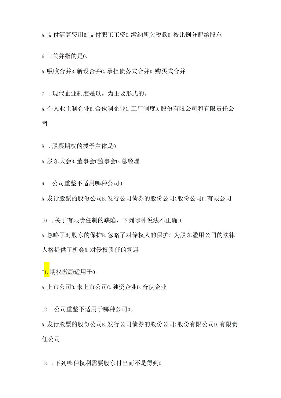 2024最新国家开放大学（电大）《公司概论》练习题及答案.docx_第2页