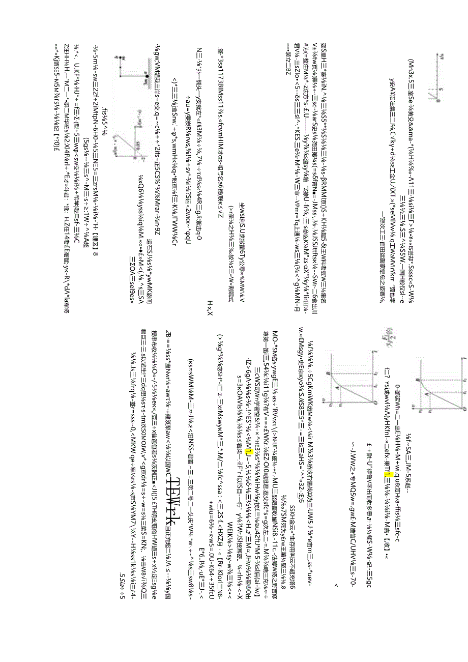 6.2 功率 限时练（清北）.docx_第3页