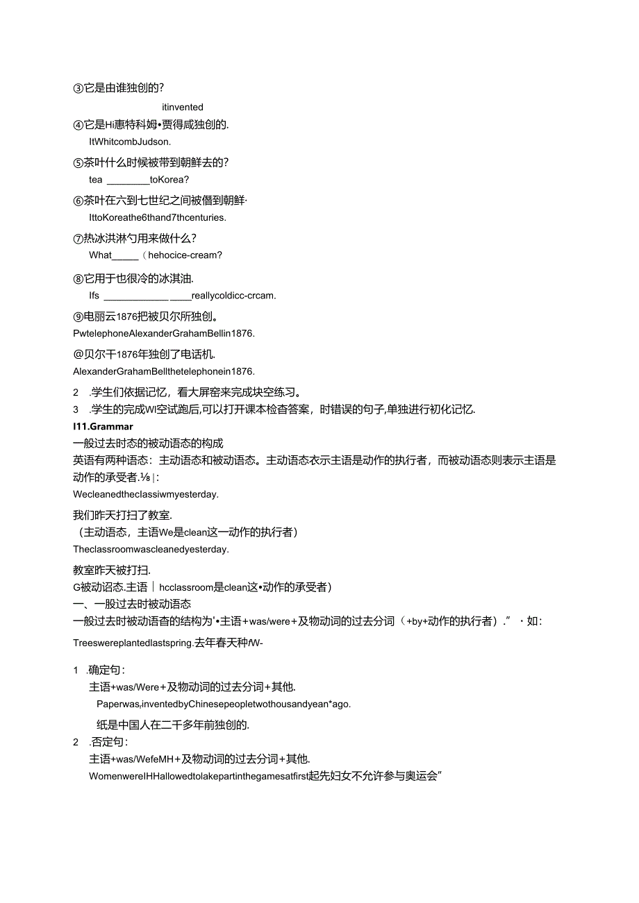 Unit6 Section A 3 (Grammar Focus-4c)教案.docx_第2页