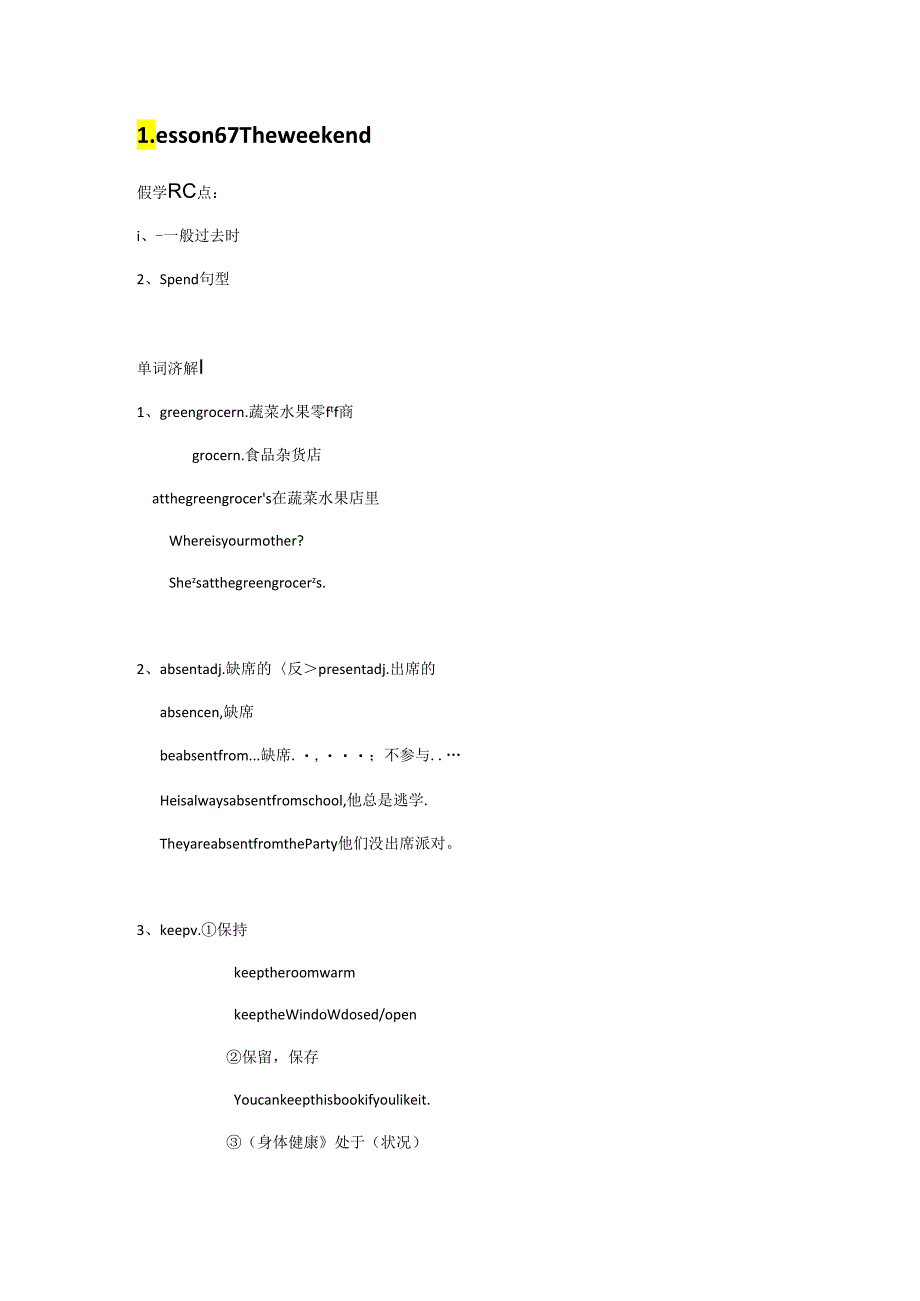 Lesson-67-68-The-weekend.docx_第1页