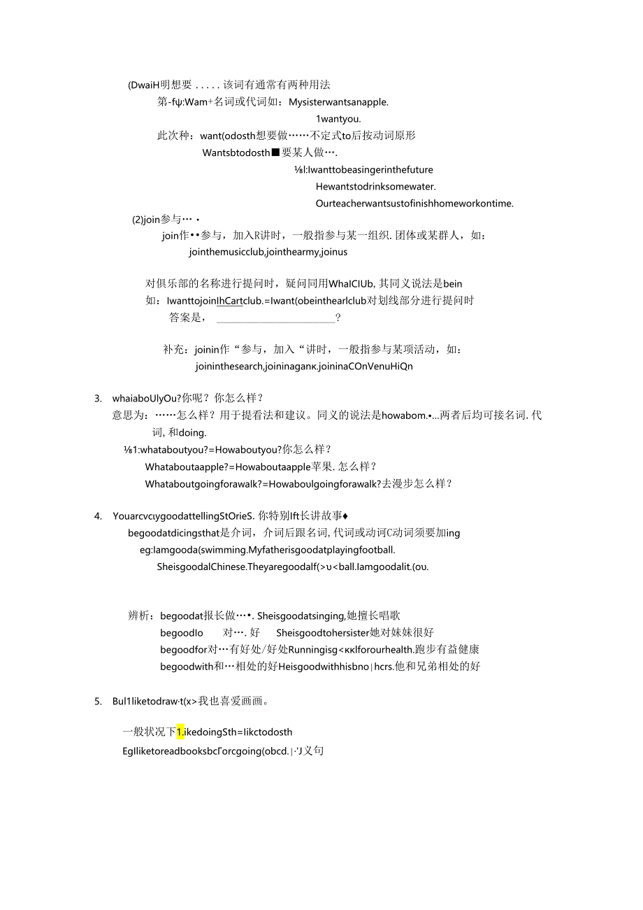 Unit1-Can-you-play-the-guitar知识点讲解.docx_第3页