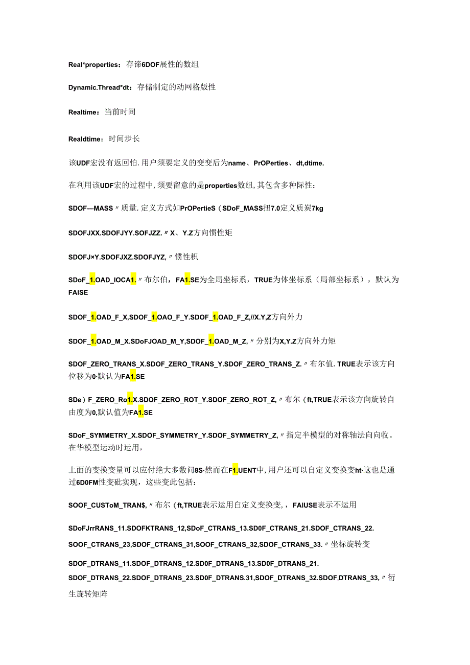 FLUENT中被动型动网格问题求解方案：6DOF.docx_第2页