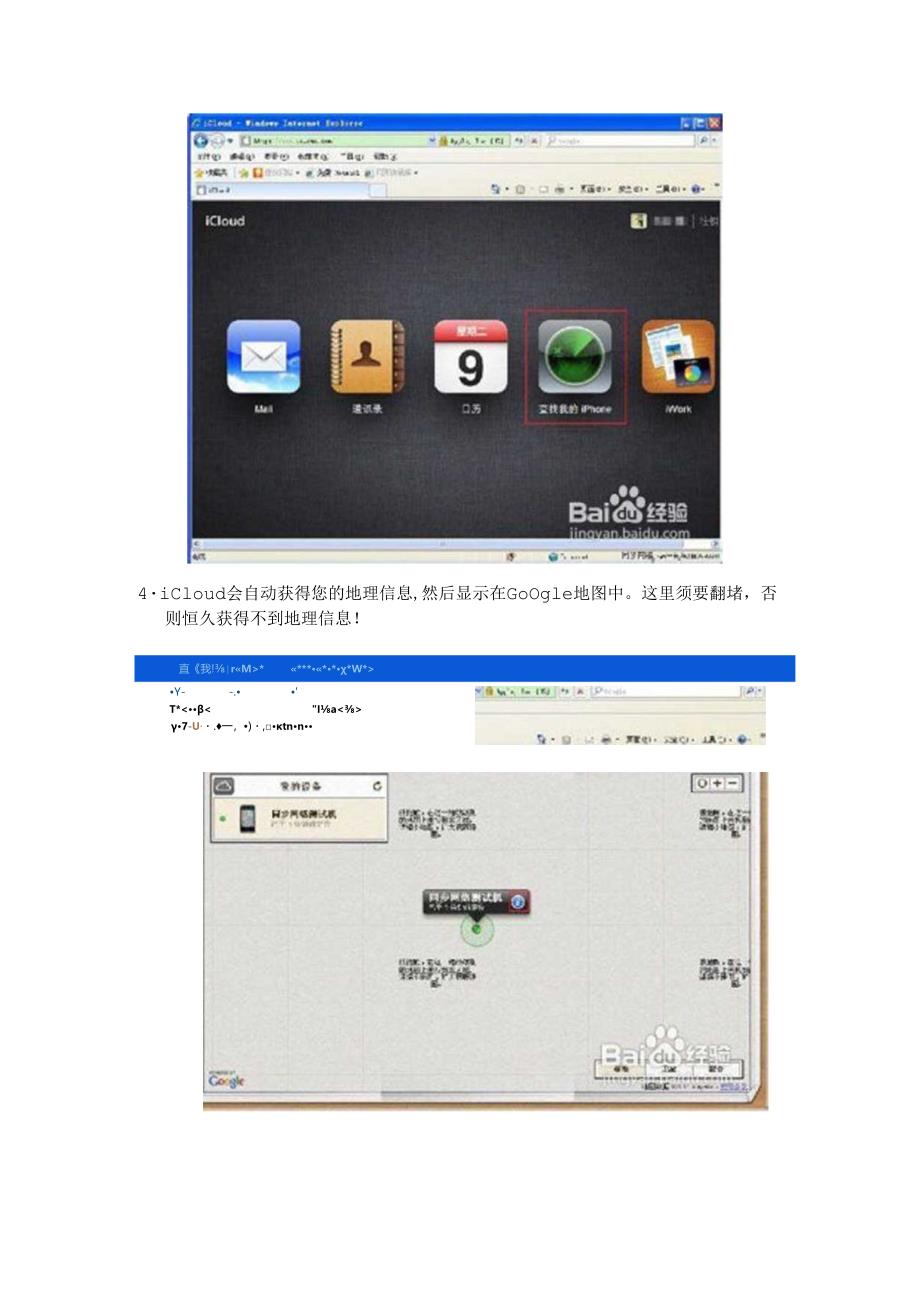 ios自带APP说明.docx_第2页